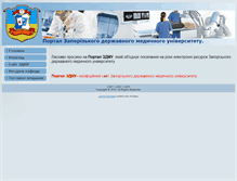 Tablet Screenshot of portal.zsmu.zp.ua